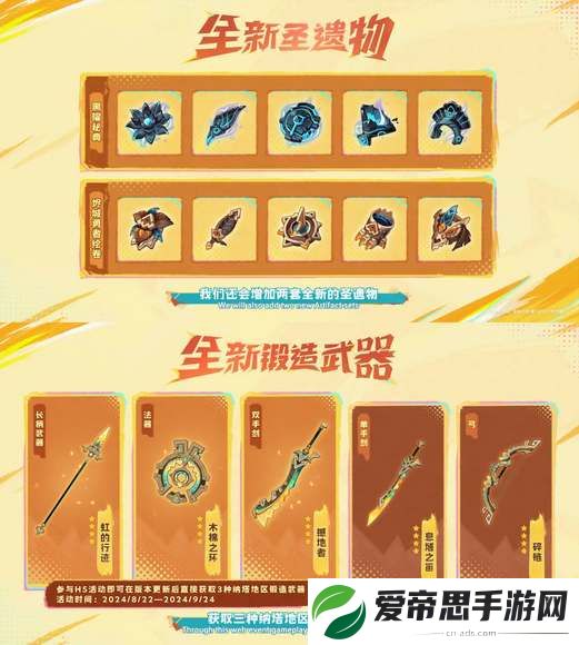 原神5.0新内容福利一览