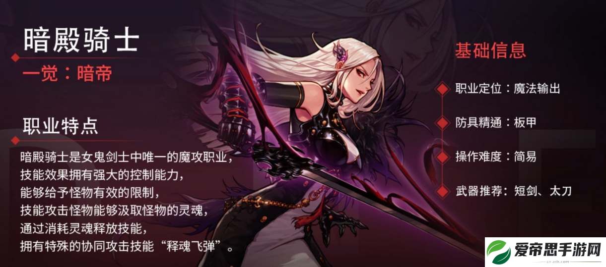 dnf手游暗帝全方位培养攻略