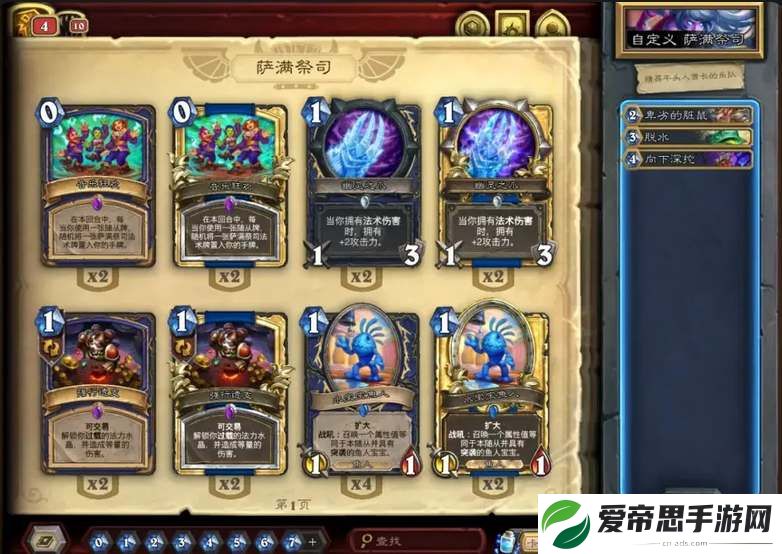 炉石传说传奇音乐节全卡牌介绍