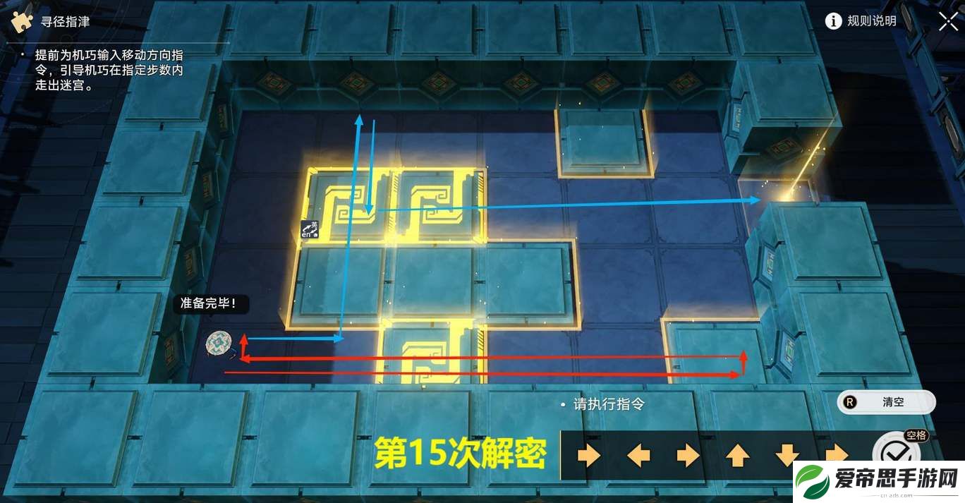 崩坏星穹铁道2.5寻圣任务解密全攻略