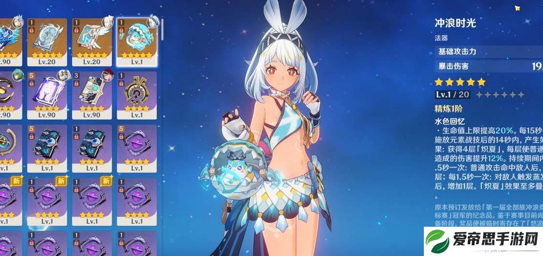 原神玛拉妮四星武器带什么