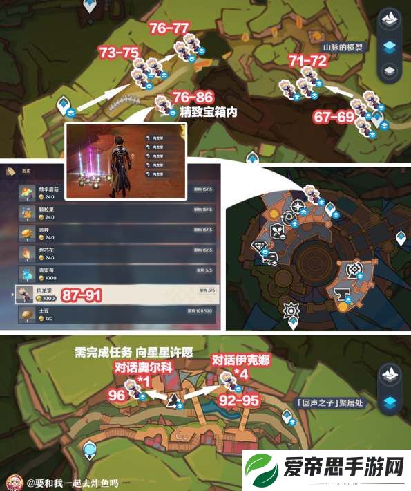 原神肉龙掌高效采集路线图
