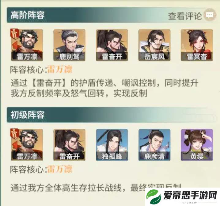 如梦江湖新手开荒阵容推荐