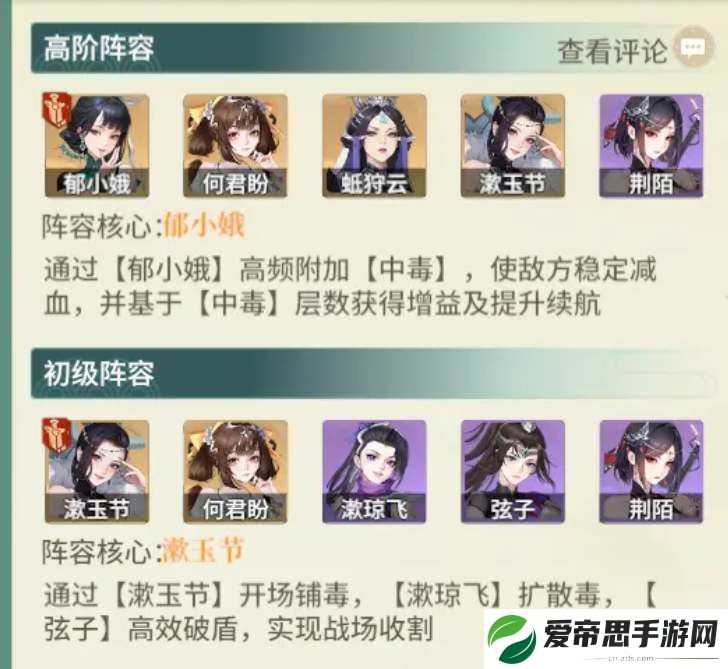 如梦江湖新手开荒阵容推荐