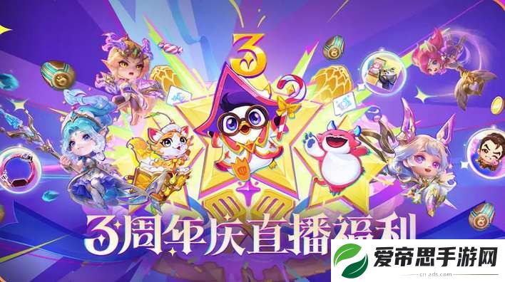 金铲铲三周年小小英雄领取攻略
