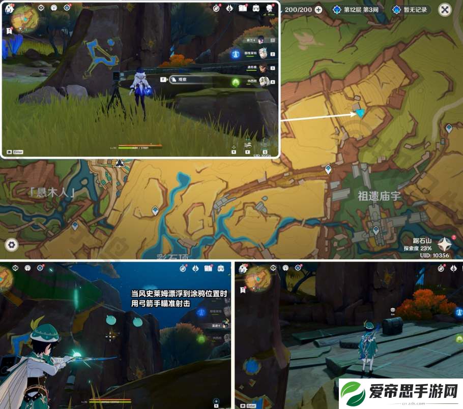 原神5.0绘有涂鸦的裂石全收集攻略